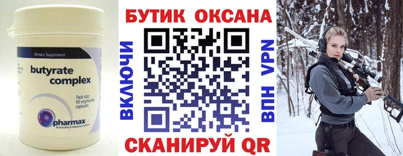 мега ССЫЛКА  Новотитаровская  БУТИРАТ Butirat 