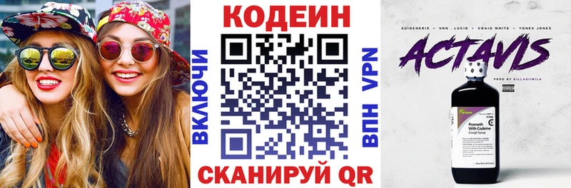 где найти наркотики  Новотитаровская  Codein напиток Lean (лин) 