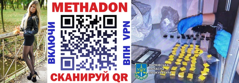 МЕТАДОН белоснежный Новотитаровская