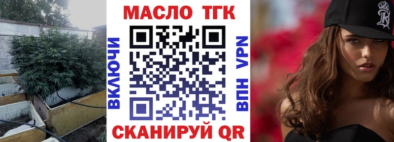ТГК жижа  закладки  Новотитаровская 